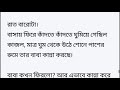 খালা বললো তোর মাকে কবর দেবার জন্য নিয়ে যাচ্ছে শেষবারের মতো মা কে দেখবি না heart touching story