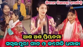 ପ୍ରିୟତମା/Sibani Jhia Pala Nagdihi/Sibani Tukel Pala Nagdihi/Nagdihi Tukel Pala @jcmedia