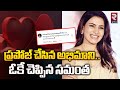 సమంతకు ప్రపోజ్ చేసిన అభిమాని | Samantha Reply To A Fan Who Proposed | Naga Chaitanya | RTV