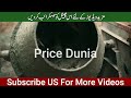 cement price in pakistan cement price today cement rate today