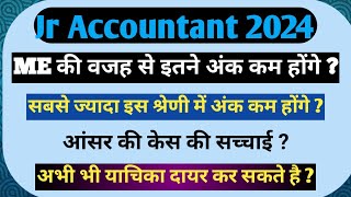 junior accountant, accountant, jr jra tra 2024, latest updates, today news, joining, waiting,jr acc