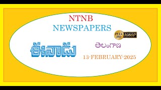 EENADU TS 13 FEBRUARY 2025 THURSDAY