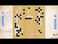 围棋： 黑棋上演屠龙反被屠悲剧，绝艺治孤中反杀的秘密