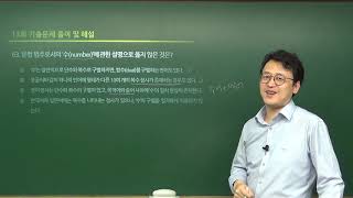 한국어교원3급 양성과정 13회 기출문제풀이 2회차