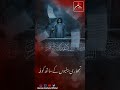 9 Zilhajj Status | Shahadat e  Muslim Bin Aqeel ع Status | 9 Zilhajj New WhatsApp Status