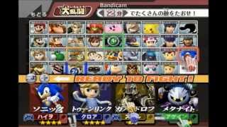 【Wii大乱闘】 大乱闘スマッシュブラザーズX　四人実況プレイ い