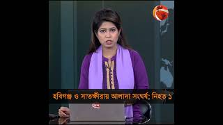 হবিগঞ্জ ও সাতক্ষীরায় আলাদা সংঘর্ষ; নি*হ*ত ১  | Channel 24