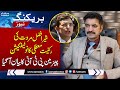 Sher Afzal Marwat expelled from PTI for violating party discipline | Breaking News