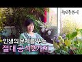 [누가6-1: 인생의 문제를 푸는 절대 공식 2가지] 모든 문제를 풀 수 있는 기본 공식알기/ 끝없는 안식일 논쟁의 근본문제