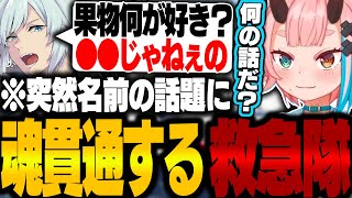 突然名前の話題になり魂貫通する救急隊が面白すぎたｗｗｗ【鬼ヶ島ぴぃち/鬼桃ぷぅ/GTA5/ストグラ】