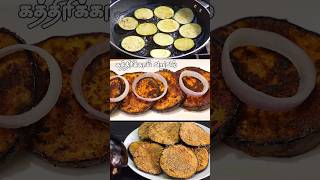 💥கத்திரிக்காய் வச்சு சூப்பரானL |Kathirikai toast |Brinjal fry |Eggplant roast recipe tamil#sidedish