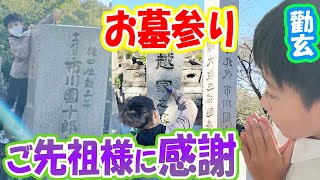 【市川海老蔵:Ebizō/市川團十郎白猿:Danjūrō】一生懸命にお墓を掃除する勸玄君に「一生懸命してます」