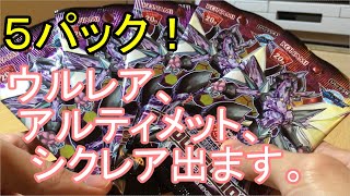 【遊戯王】ドラゴン系のアタリがいっぱい！【ソウルフュージョン５パック開封】