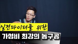 야외코트에서 강력한 농구공 추천