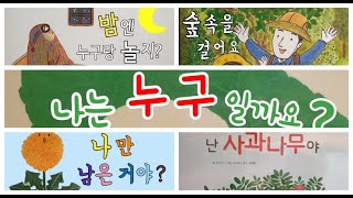 동화책 읽어주기/과학동화/창작동화/동화연속듣기/동화모음