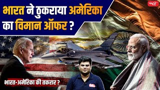 India Defense | Why India is Not Purchasing America's F-16 Fighter Jets? | F-16 Fighter | UPSC