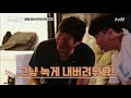 냉면 소리에도 꺄르륵 ♥ 아이유x여진구 꽁냥대는 저녁식사 바퀴 달린 집 house on wheels ep.8