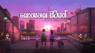 Kothanaka Sitiyath (කොතැනක සිටියත්) Cover By Miyuru Sangeeth