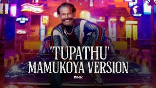 Tupathu mamukoya version | thallumala | RMK EDITZ | #thallumaala #thallumala