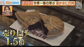 九州北部　今季一番の寒さ　たい焼き店に行列