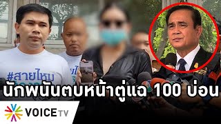 Overview-นักพนันตบหน้าตู่ แฉกทม.บ่อนถาวร 100 ตำรวจขายข้อมูลให้แก๊งคอลเซ็นเตอรต้มคนไทย โกย6 แสน/เดือน