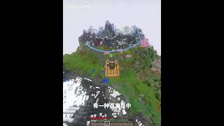 Minecraft：迷你世界就是最好玩！!