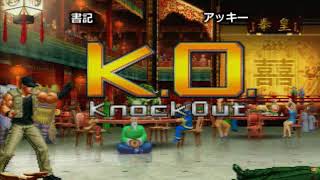 KOF０２UM 西日暮里VERSUS・第４６２回紅白戦・その３（ラスト）