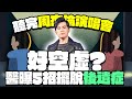 演唱會症候群？ 聽完周杰倫後勁太強！　身心醫教5方式擺脫憂鬱低潮 @ChinaTimes