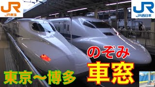 【新幹線アナウンス】東海道新幹線N700系のぞみ　東京～博多