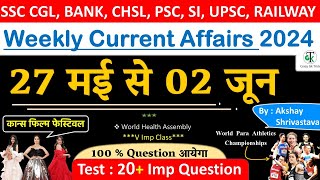 27 May - 02 June 2024 Weekly Current Affairs | Most Important Current Affairs 2024 | CrazyGkTrick