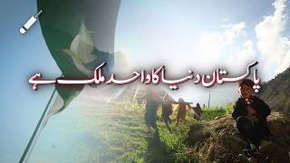 PTI TVC for General Elections 2018 on KP's Tree Plantation (19.07.18)