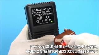 ACアダプター型カメラの使い方【SPAC-2】 | スパイオンラインショップ