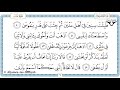 Juz 16 Tilawat al-Quran al-kareem (al-Hadr)