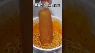 (요리툰) 가장 맛있는 불닭 조합?? #애니메이션