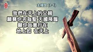 2025.02.08 新竹純福音主日崇拜_【第一堂主日證道】 弟兄和睦同居 │陳柔恩 牧師