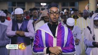 ድንቅ ቲላዋ | ቃሪዕ አብዱረህማን | ክፍል 2 |  #ቁርዓን #ቲላዋ #quran #tilawat #terawih