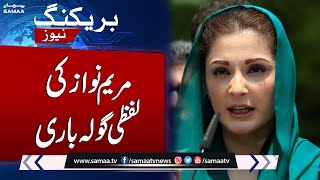 Maryam Nawaz`s Reaction on Imran Khan`s Speech | Breaking News
