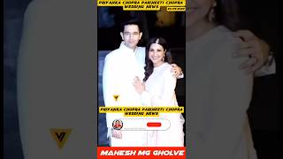 Parineeti Chopra Raghav Chadha Wedding ❤️| Priyanka Chopra On Parineeti Chopra Wedding 🥺| MG #shorts