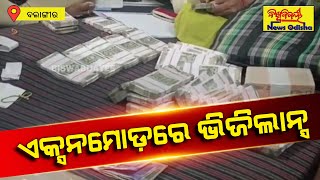 Gold Biscuits And 16 Lakh Cash Recovered From WESCO Accountant's House In Balangir