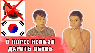 ПРИМЕТЫ И СУЕВЕРИЯ В КОРЕЕ. Сравниваем корейские и русские приметы