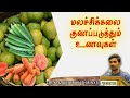 9 Amazing Foods That Cure Constipation | Tamil - Dr. Ajay Prakash