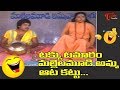 టక్కు టమారం మల్లెలమూడి అమ్మ ఆట కట్ Telugu Movie Comedy Scenes Back To Back Navvulatv