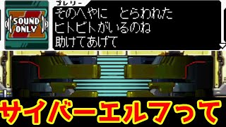 ロックマンZX実況　＃9　民間人の救出（vsハリケンヌ・ザ・ウルバロイド）（ロックマンゼロ＆ゼクス　ダブルヒーローコレクション）【MEGAMAN　ZX】【ロクメガ】