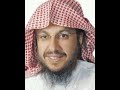 Beautiful Recitation Of Surah Al Qadr (سورة القدر) By Shyakh Abdul Aziz Al Ahmad ##