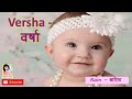 latest and modern girls name with v व अक्षर से लड़कियों के मॉडर्न नाम अर्थ सहित 2025