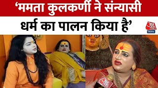 Kinner Akhada: Mamta Kulkarni को लेकर बोलीं किन्नर अखाड़े की  महामंडलेश्वर Laxmi Narayan Giri