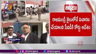 ACB Court Allows CID Custody For Chandrababu | Skill Case | స్కిల్‌ కేసులో చంద్రబాబుకు సీఐడీ కస్టడీ