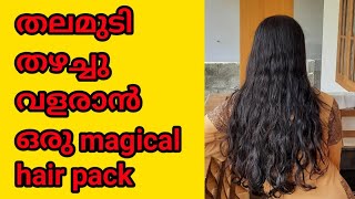 തലമുടി തഴച്ചു വളരാനായി ഒരു magical hair pack #Archa'smalayalam