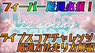 【ユニエア】フィーバー厳選必須！厳選方法＆走り方解説！！【ユニゾンエアー】