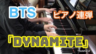 【連弾楽譜】 “Dynamite” ピアノ連弾 Piano 4 hands cover 【BTS】